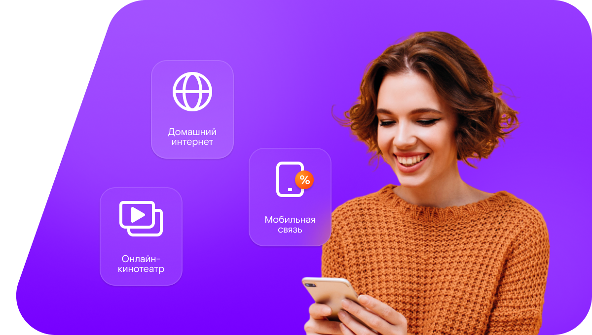 Промо-тарифы Ростелеком в&nbsp;Орловском  (Ростовская область)